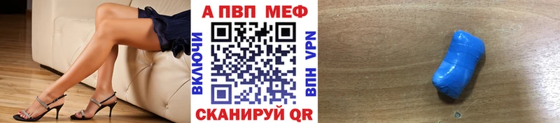 Купить  Приморск  Alfa_PVP VHQ 
