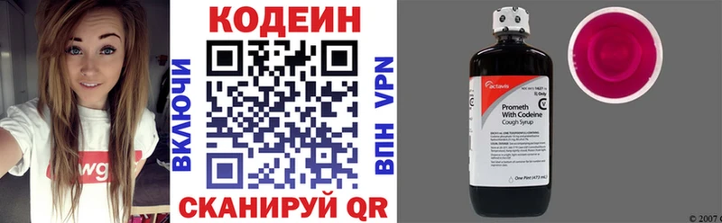 Codein Purple Drank  Купить закладки  Приморск 