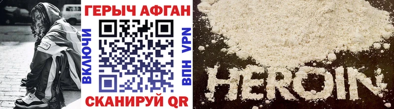 Купить  Приморск  Героин VHQ 
