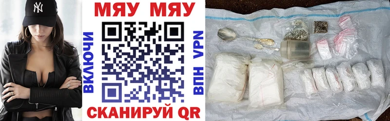 МЯУ-МЯУ 4 MMC  Купить закладки  Приморск 