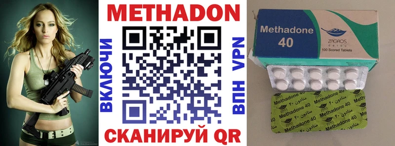 Метадон белоснежный  Купить  Приморск 