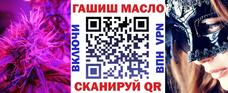 Купить закладки  Приморск  ТГК THC oil 